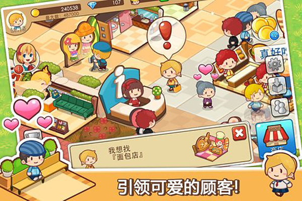 開心商店正版 v2.3.1 2