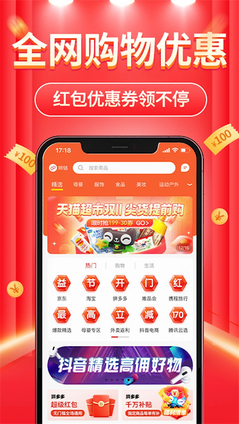 立購聯(lián)盟手機(jī)版 v2.8.7安卓最新版 2