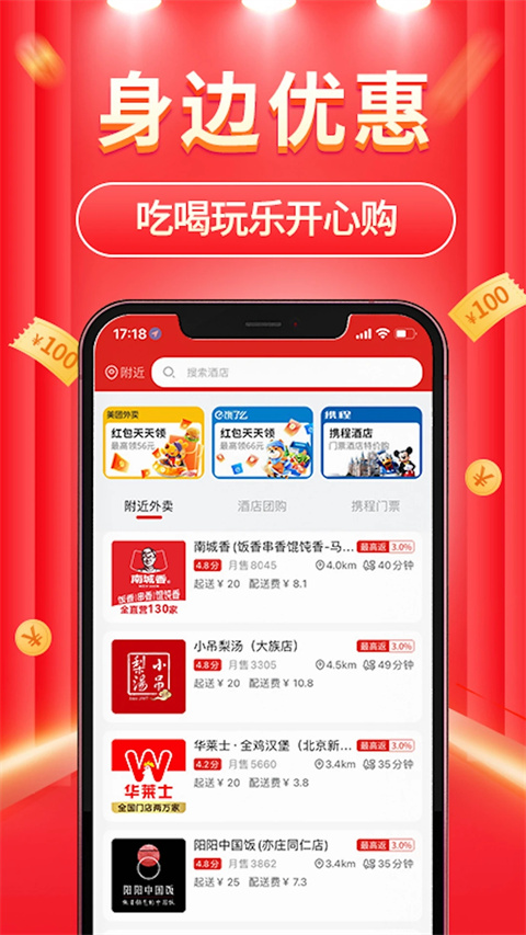 立購聯(lián)盟手機(jī)版 v2.8.7安卓最新版 3