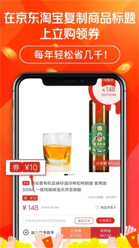 立購聯(lián)盟手機(jī)版 v2.8.7安卓最新版 0