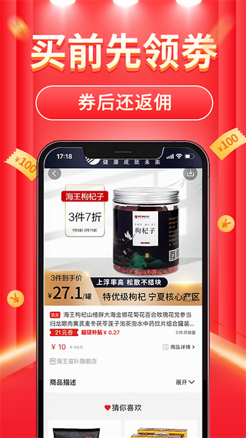 立購聯(lián)盟手機(jī)版 v2.8.7安卓最新版 1