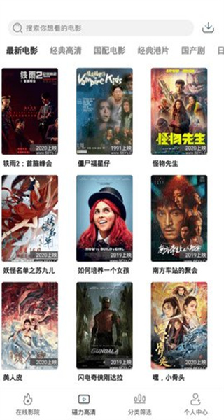 極光影院最新版本 v1.11 1