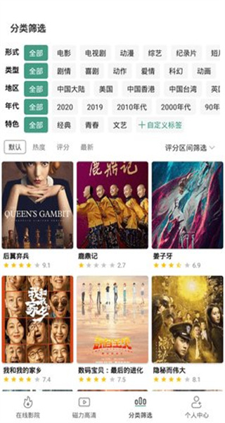 極光影院最新版本 v1.11 2