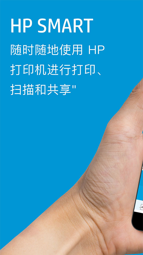 惠普打印機(jī)官方版 v20.1.0.5938 安卓最新版 2