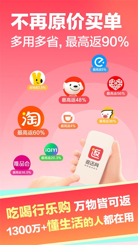 手機(jī)返還網(wǎng) v9.7.0安卓版 2