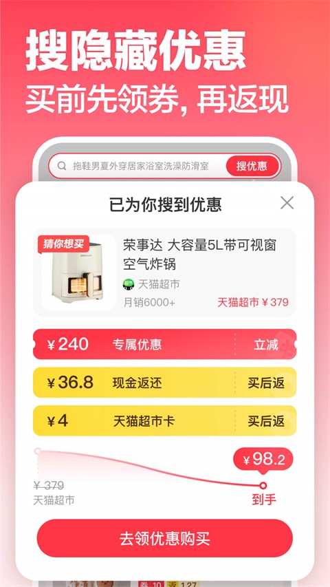 手機(jī)返還網(wǎng) v9.7.0安卓版 3
