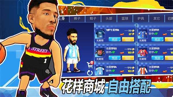 口袋籃球聯(lián)盟MOD菜單最新版 v3.5.7.43 1