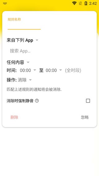 通知濾盒3.3.8 v3.4.4 1