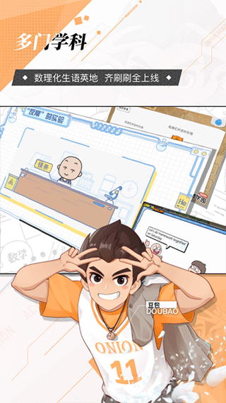 洋蔥學院電視版 v7.93.0 安卓版 1