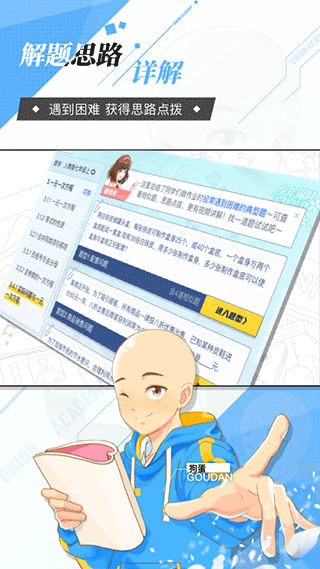洋蔥學院電視版 v7.93.0 安卓版 0