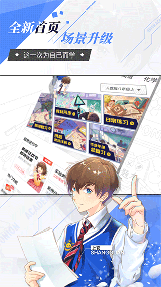 洋蔥學院電視版 v7.93.0 安卓版 2