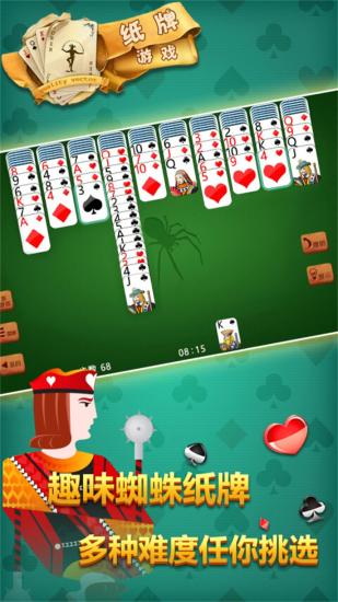 紙牌游戲免費(fèi)版 v1.55 0