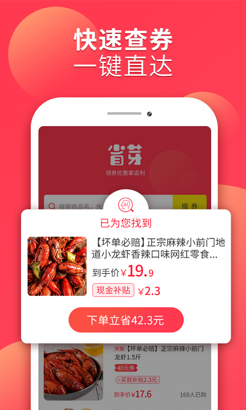 省芽官方版 v2.7.37安卓版 2