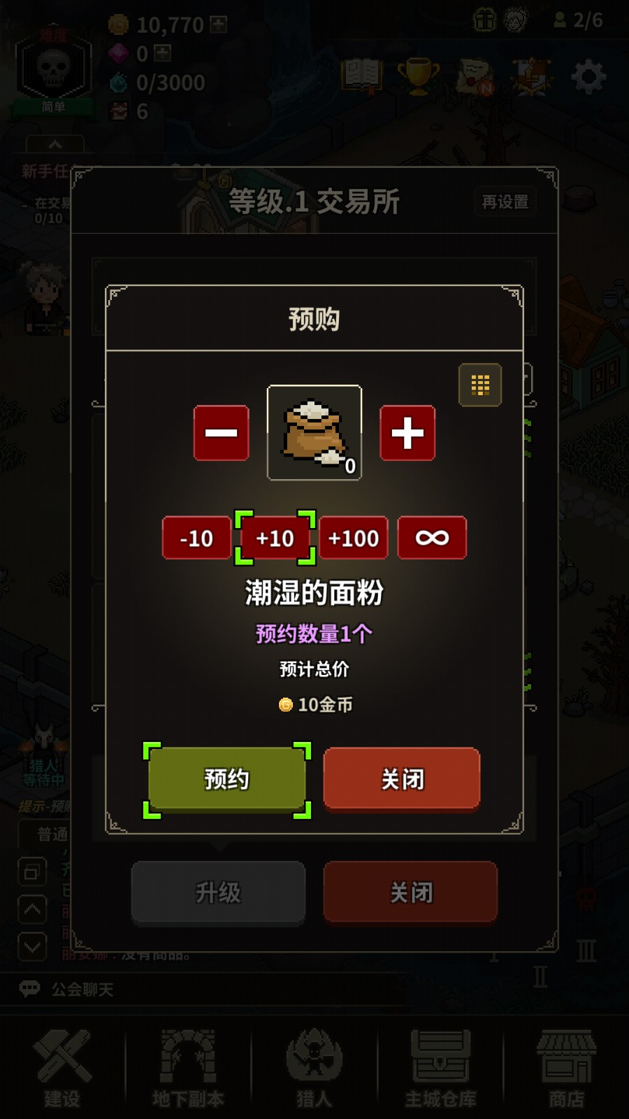 獵魔村物語內置菜單修改 v1.371 1