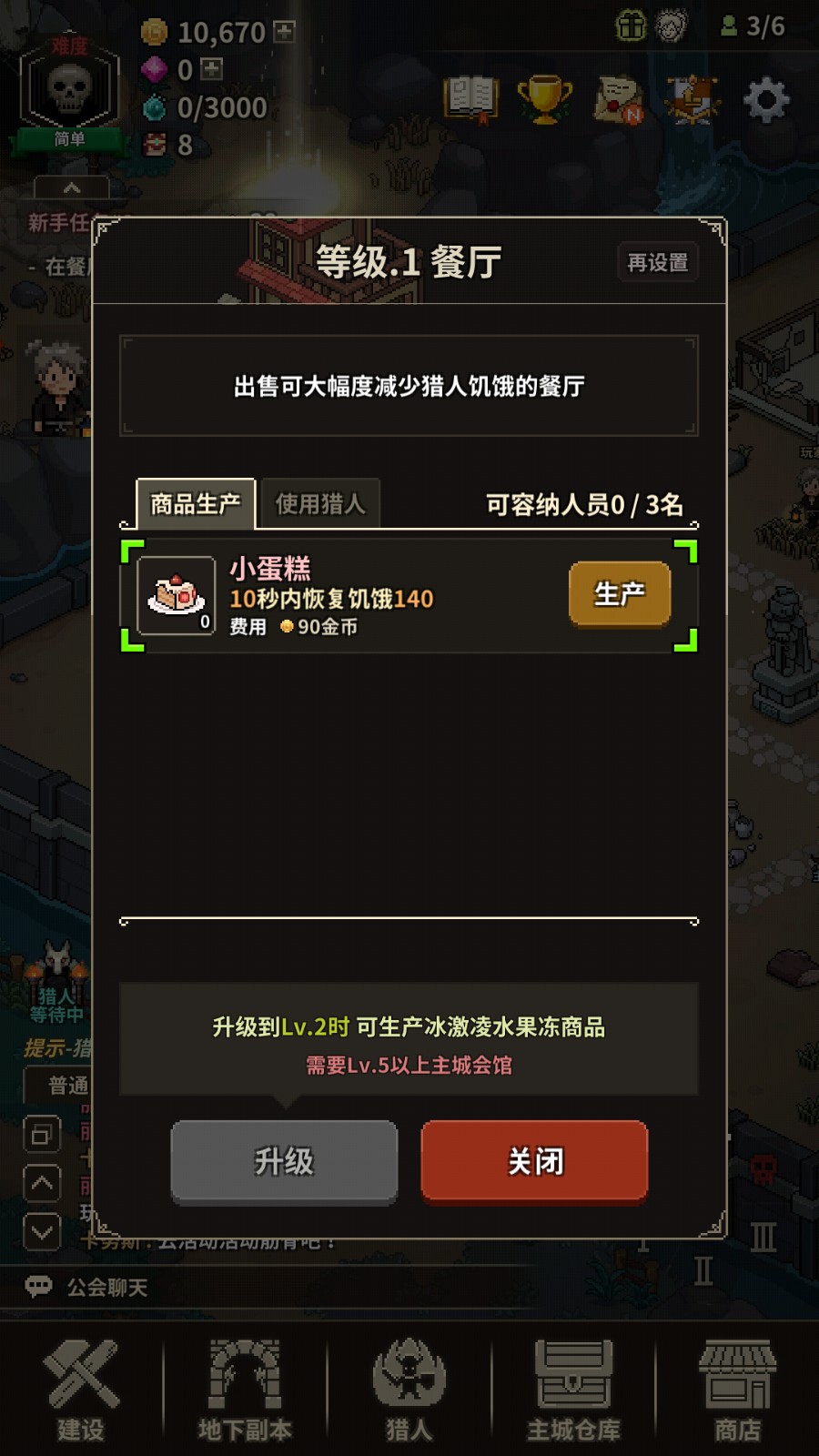 獵魔村物語內置菜單修改 v1.371 0