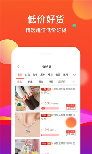 省購(網(wǎng)上商城) v8.0.0安卓版 2