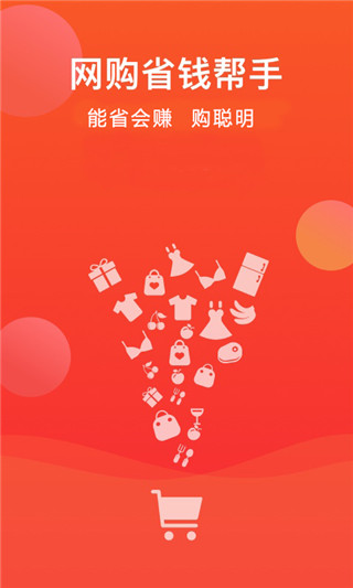 省購(網(wǎng)上商城) v8.0.0安卓版 1