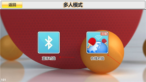 虛擬乒乓球正版 v2.3.17 0