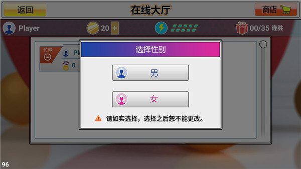 虛擬乒乓球正版 v2.3.17 2