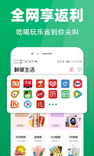 種草生活官方版 v7.3.3安卓最新版 2