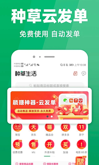 種草生活官方版 v7.3.3安卓最新版 0