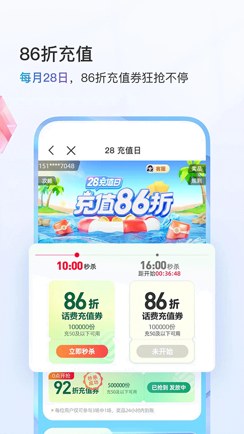 中國移動手機營業(yè)廳客戶端 v12.0.1 官方安卓版 2