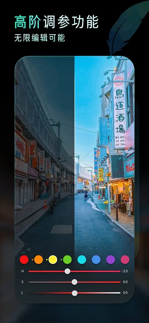 Koloro濾鏡君舊版本 v4.2.13 2