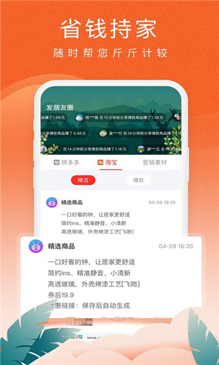 蟻淘生活官方正版 v2.9.16安卓最新版 0