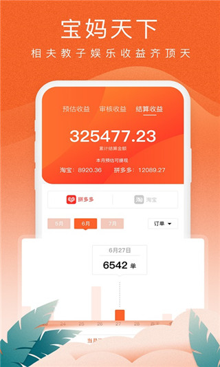 蟻淘生活官方正版 v2.9.16安卓最新版 3