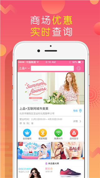 上品折扣手機(jī)版 v1.8.6安卓官方版 0