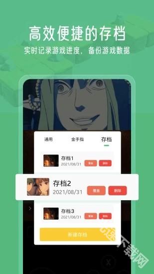 小馬游戲模擬器8.0版本 v2.5.7 2