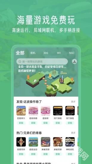 小馬游戲模擬器8.0版本 v2.5.7 1