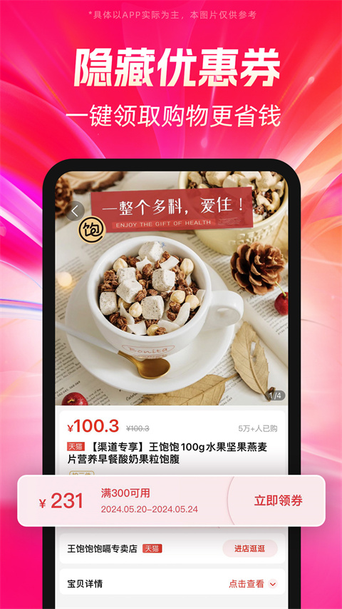 好省購物平臺 v5.8.9.0安卓最新版 0