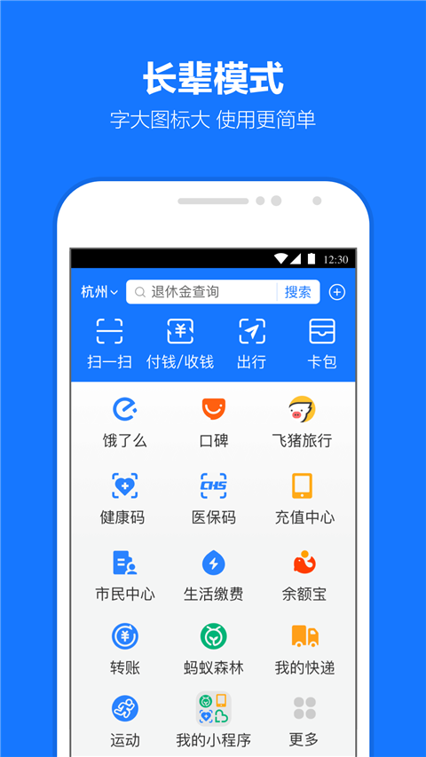 支付寶內(nèi)測(cè)版 v10.7.88.8000安卓最新版 1