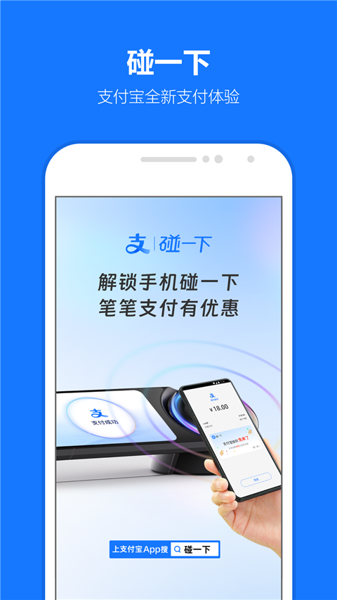 支付寶內(nèi)測(cè)版 v10.7.88.8000安卓最新版 0