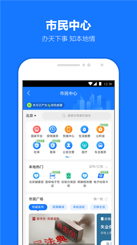 支付寶內(nèi)測(cè)版 v10.7.88.8000安卓最新版 2