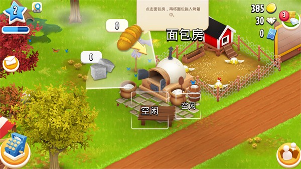 卡通農(nóng)場手機版 v1.69.1 安卓中文版 0
