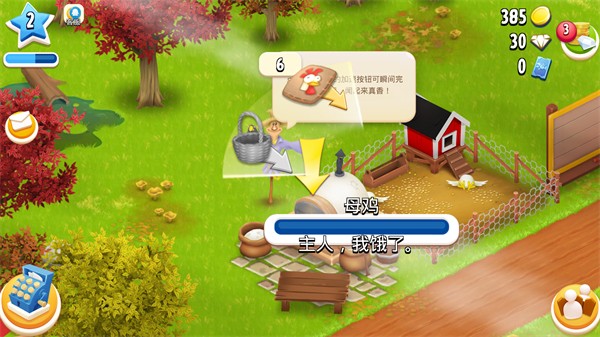 卡通農(nóng)場手機版 v1.69.1 安卓中文版 2