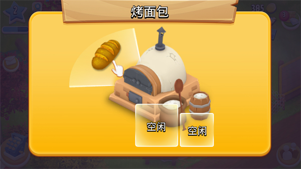 卡通農(nóng)場手機版 v1.69.1 安卓中文版 1