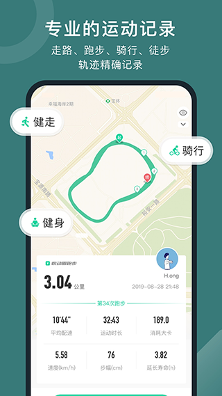 悅動(dòng)圈計(jì)步器官方版 v5.17.2.1.7 安卓版 0