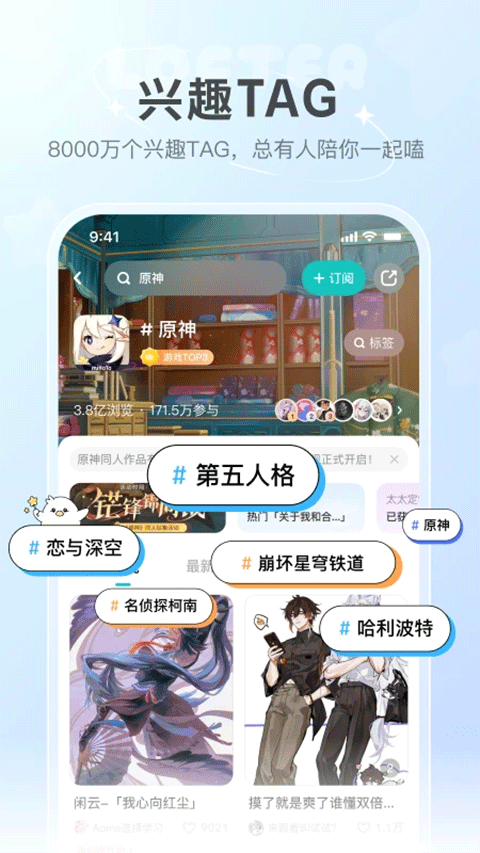 網易lofter官方版 v8.2.39 安卓版 2