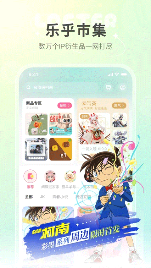 網易lofter官方版 v8.2.39 安卓版 1