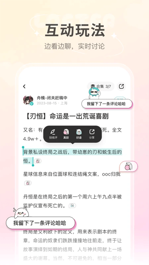 網易lofter官方版 v8.2.39 安卓版 0
