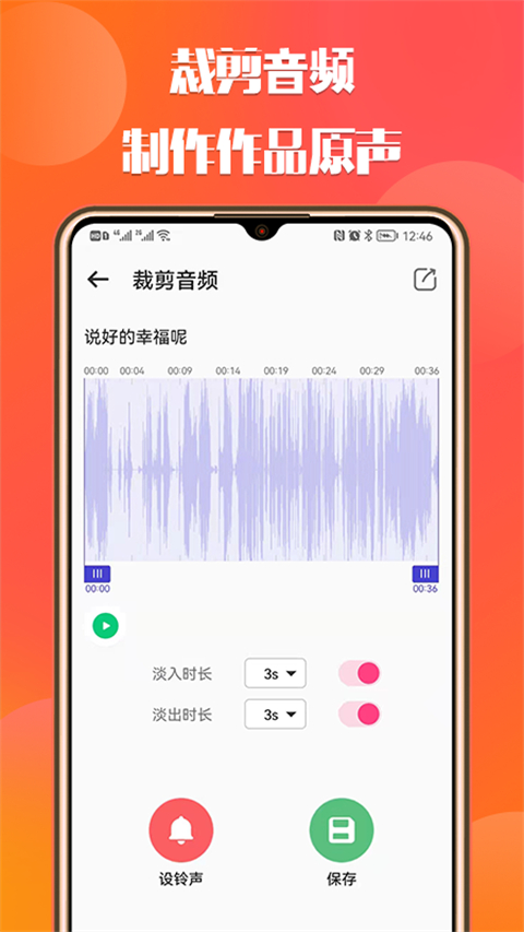 66鈴聲app v2.8.6官方安卓版 2