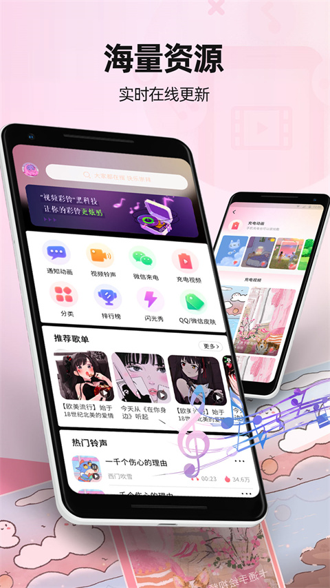嗨來電秀軟件 v2.3.1安卓版 1
