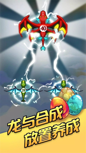 龍之塔防無限金幣 v1.1.0 1