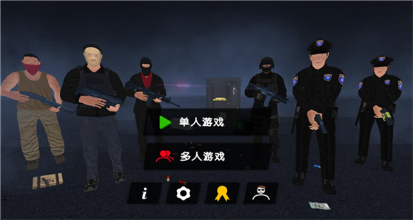 警察和強盜模擬器漢化版 v1.096 0
