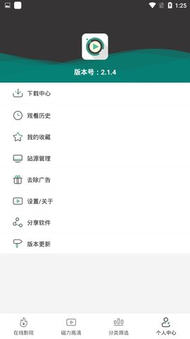 極光影院tv版v2.6.0電視盒子最新版 v1.11 1