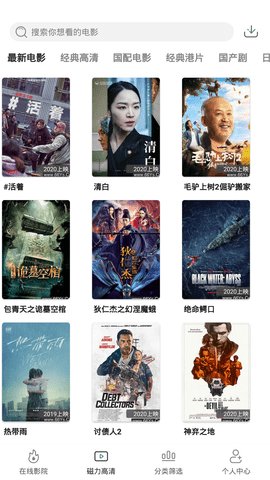 極光影院tv版v2.6.0電視盒子最新版 v1.11 2