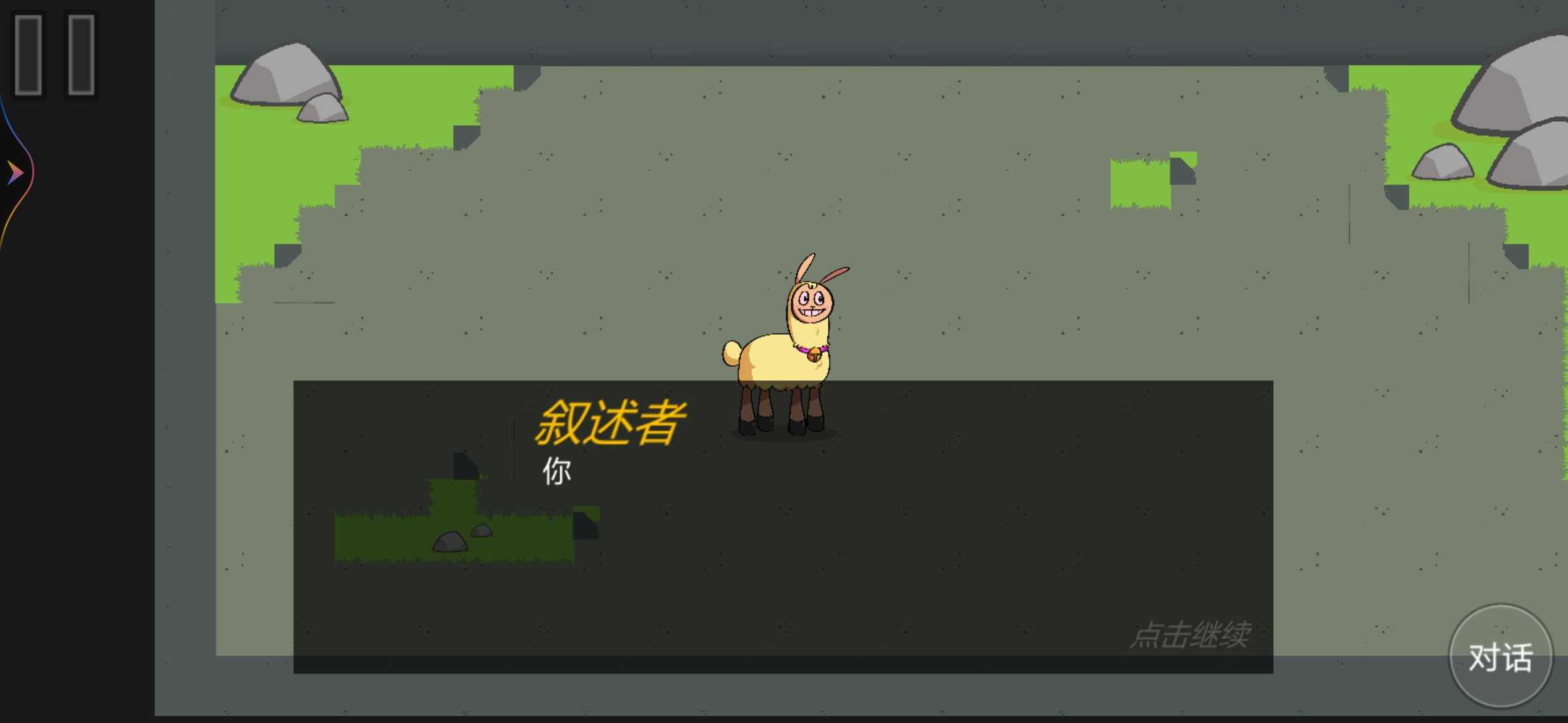 貪吃的拉姆 v1.0 0